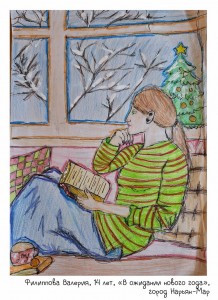 Филиппова Валерия, 14 лет, «В ожидании нового года»